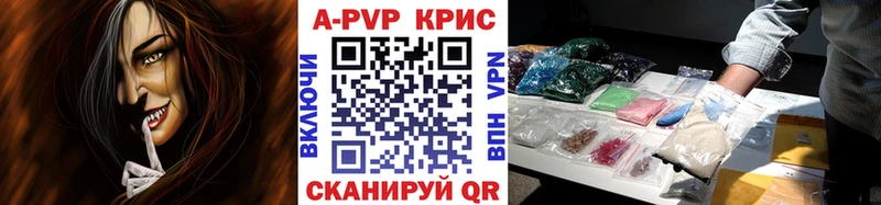 A-PVP кристаллы OMG tor Бутурлиновка