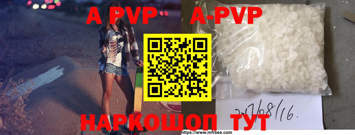 Alfa_PVP СК  A-PVP VHQ  Alpha PVP СК  Бутурлиновка  APVP  Вход с VPN 