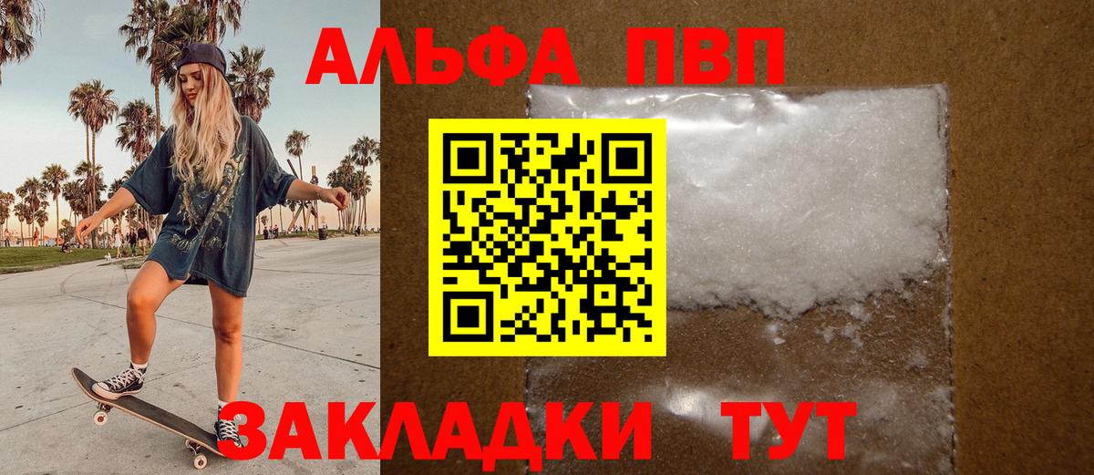 A PVP кристаллы Бутурлиновка