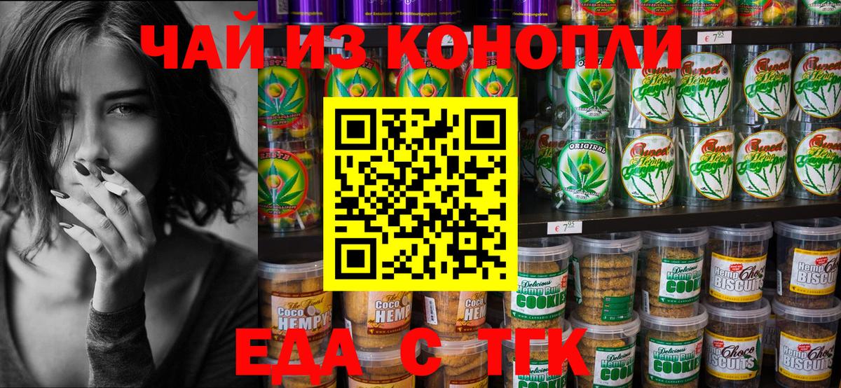 Бутурлиновка  Cannafood марихуана  Вход с VPN 