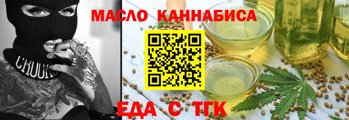 Еда ТГК конопля Бутурлиновка
