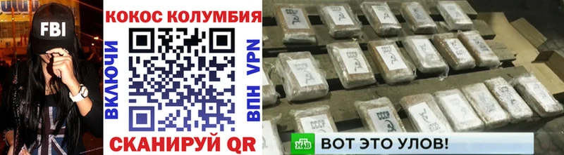 COCAIN Колумбийский  ОМГ ОМГ tor  Бутурлиновка 