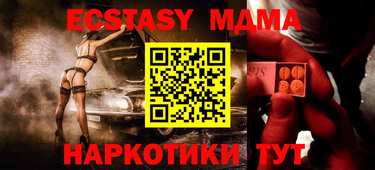 продажа наркотиков  Вход с VPN  Экстази  Бутурлиновка  ЭКСТАЗИ таблы 