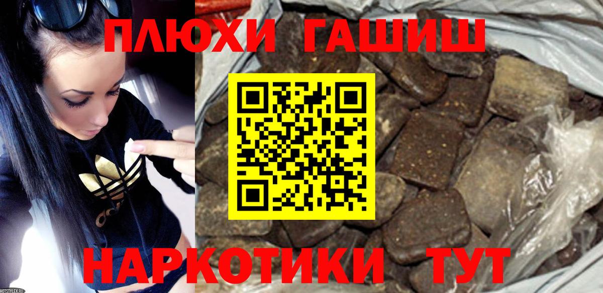 ГАШ гашик Бутурлиновка