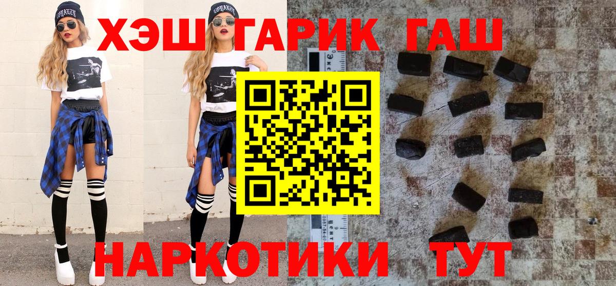 ГАШ Cannabis  Вход с VPN  Гашиш ice o lator  ГАШ  Бутурлиновка 