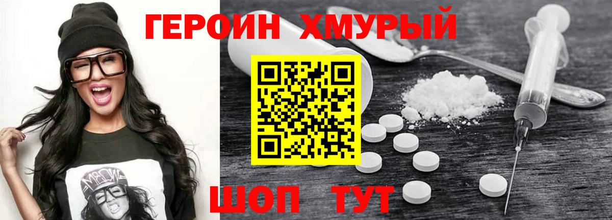 Героин белый Бутурлиновка