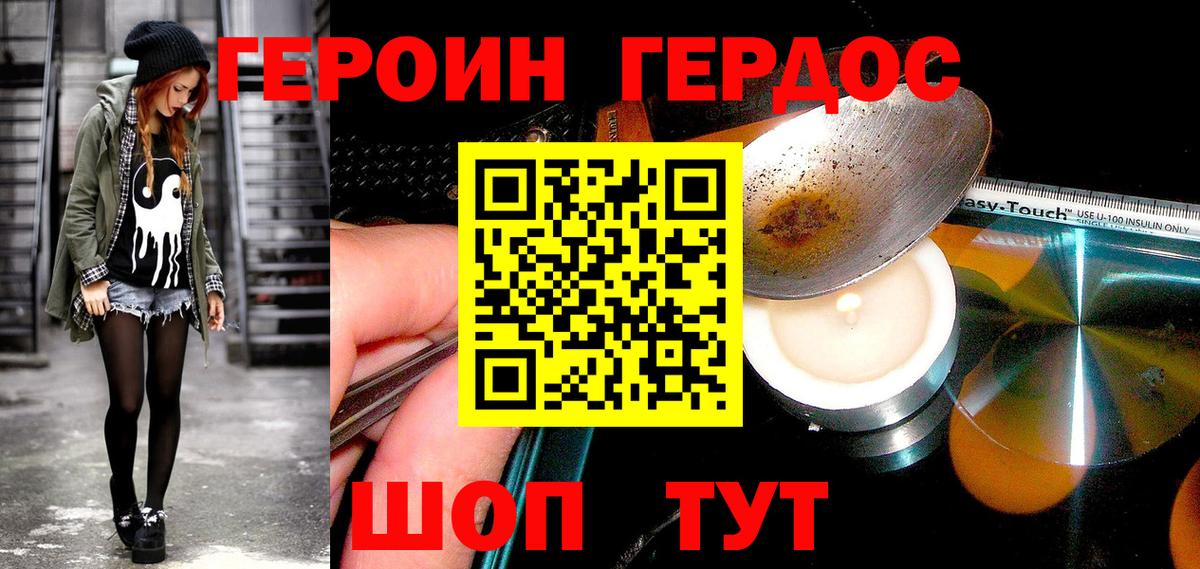 Бутурлиновка  ГЕРОИН  Вход с VPN  ГЕРОИН хмурый 