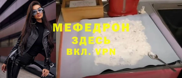 мефедрон мука Белокуриха