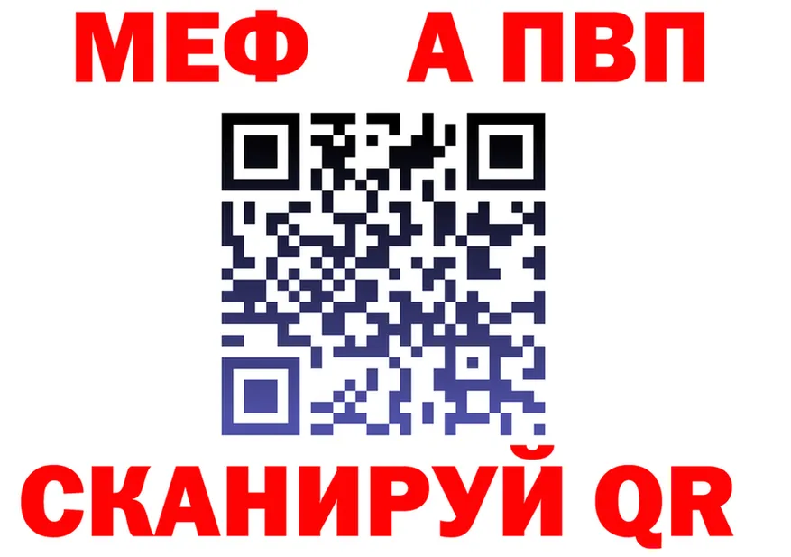 Alpha PVP кристаллы зеркало площадка МЕГА Бутурлиновка
