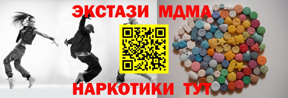 MDMA кристаллы  Вход с VPN  МДМА молли  Бутурлиновка 