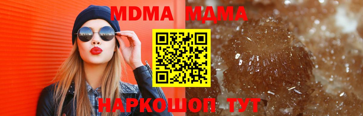 МДМА Molly Бутурлиновка