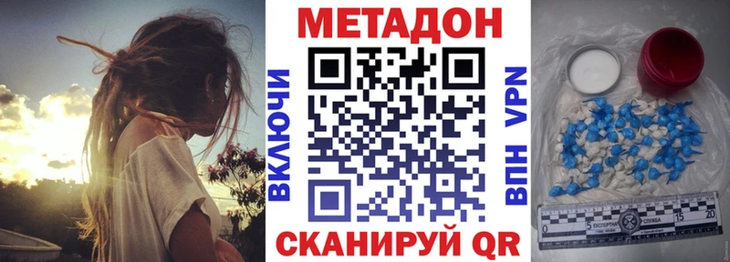 МЕТАДОН белоснежный  Бутурлиновка 