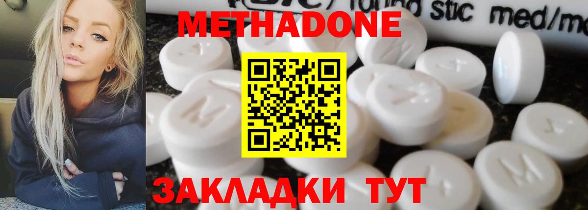 Бутурлиновка  MEGA рабочий сайт  МЕТАДОН VHQ  Вход с VPN  Метадон мёд 