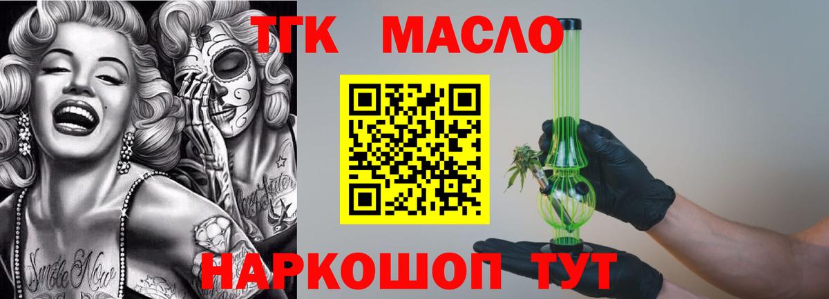 ТГК концентрат  omg как зайти  Бутурлиновка  Вход с VPN  Дистиллят ТГК гашишное масло 